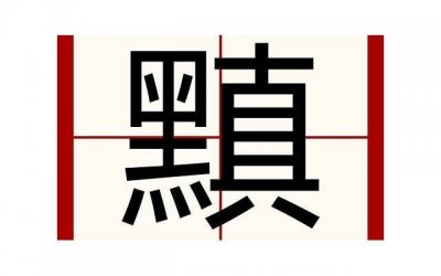 ​最深情的情话100字